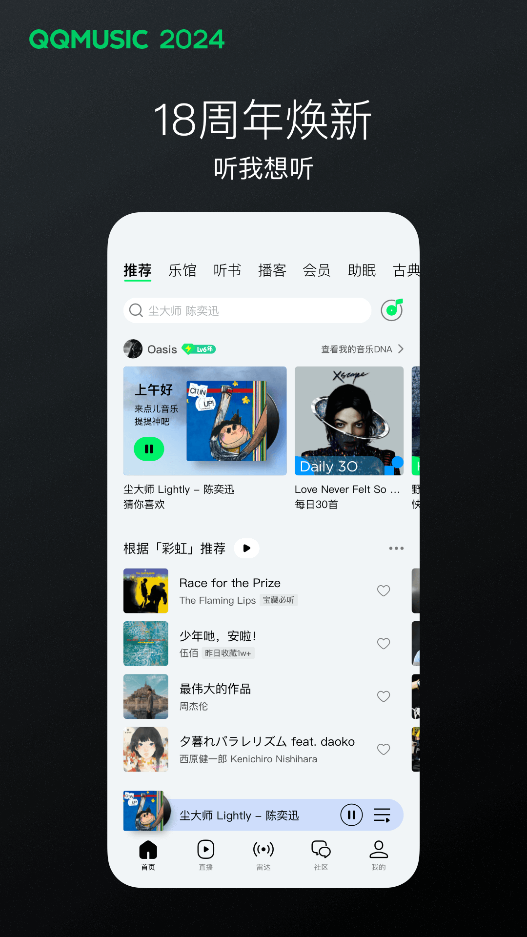 showing妍妍在线观看截图