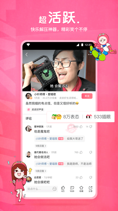 showing妍妍在线观看截图
