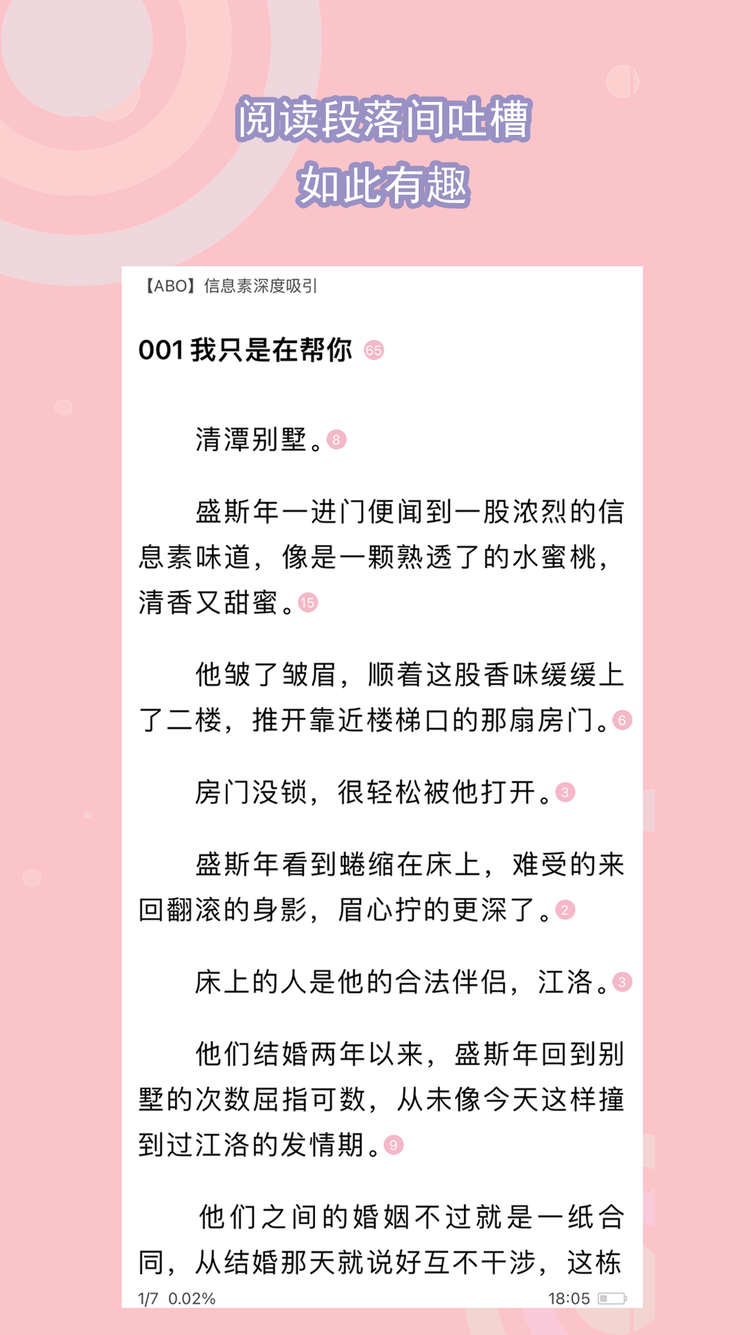桃鹿十三姨截图